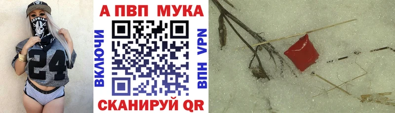 где купить   Отрадный  Alfa_PVP СК 