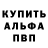 Alpha PVP крисы CK Artur Grafov
