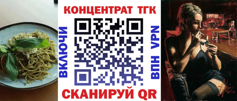 Еда ТГК конопля  Отрадный 