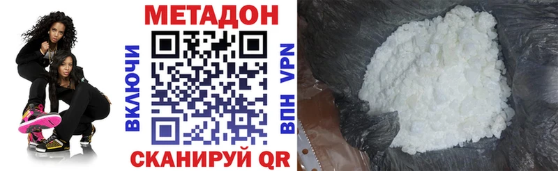 Метадон кристалл  Отрадный 